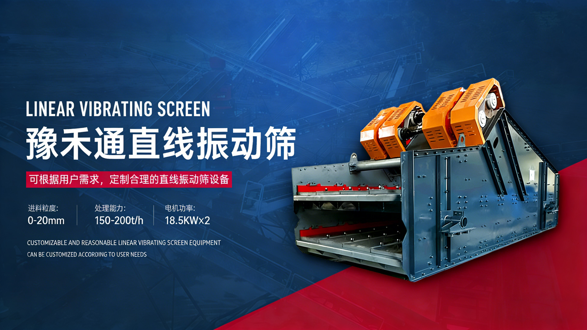 新乡市豫禾通机械设备有限公司