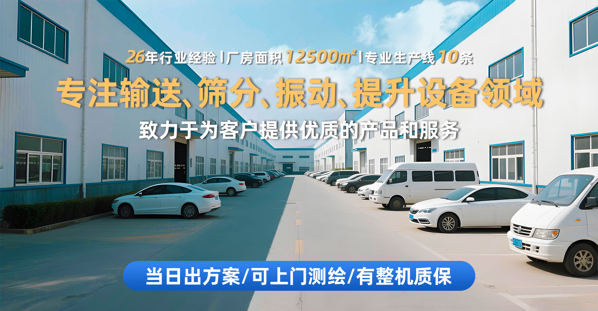 新乡市豫禾通机械设备有限公司